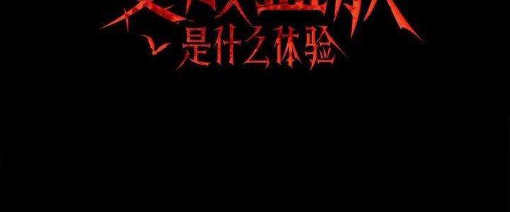 Trải Nghiệm Trở Thành Huyết Tộc Chapter 64 - Trang 2