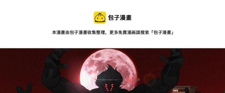 Trải Nghiệm Trở Thành Huyết Tộc Chapter 65 - Trang 3