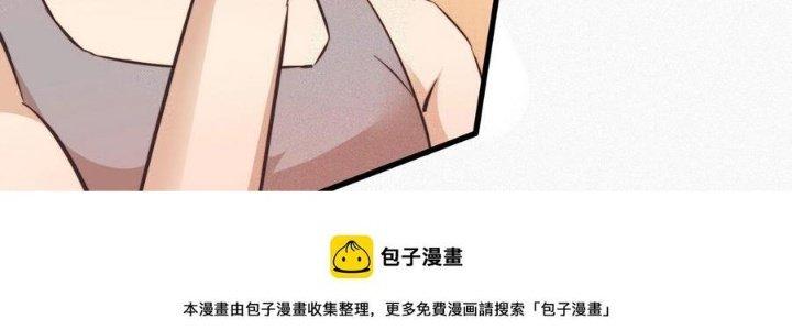 Trải Nghiệm Trở Thành Huyết Tộc Chapter 65 - Trang 3