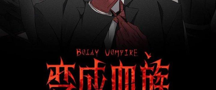 Trải Nghiệm Trở Thành Huyết Tộc Chapter 65 - Trang 3