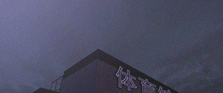 Trải Nghiệm Trở Thành Huyết Tộc Chapter 66 - Trang 3