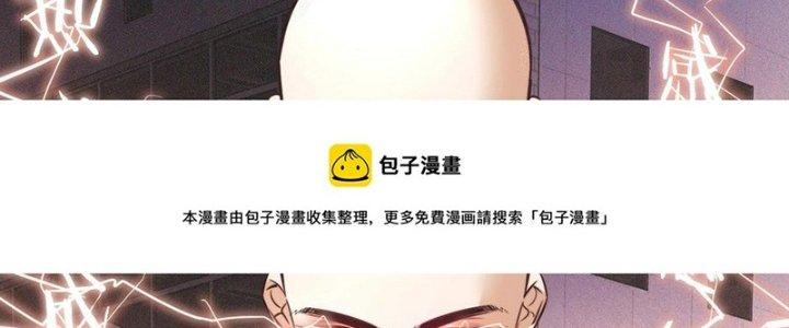 Trải Nghiệm Trở Thành Huyết Tộc Chapter 66 - Trang 3