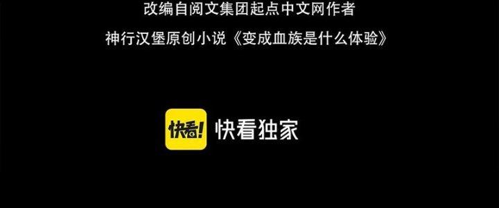 Trải Nghiệm Trở Thành Huyết Tộc Chapter 66 - Trang 3