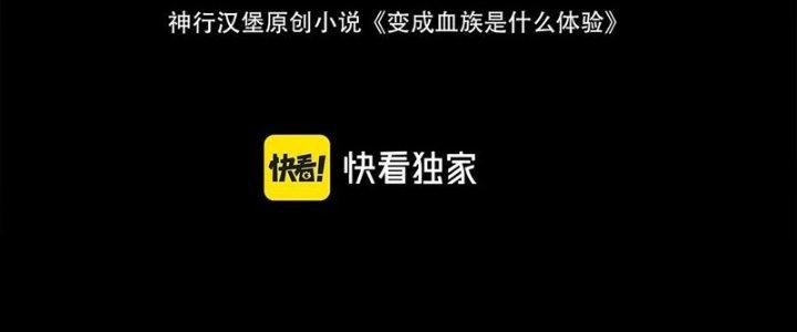 Trải Nghiệm Trở Thành Huyết Tộc Chapter 67 - Trang 3
