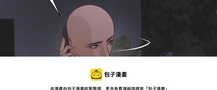 Trải Nghiệm Trở Thành Huyết Tộc Chapter 68 - Trang 3