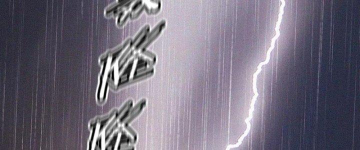 Trải Nghiệm Trở Thành Huyết Tộc Chapter 68 - Trang 3