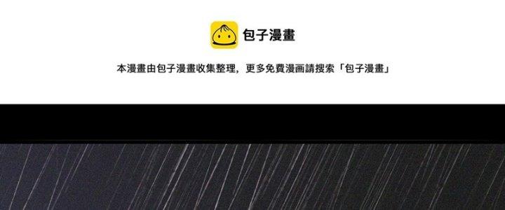 Trải Nghiệm Trở Thành Huyết Tộc Chapter 68 - Trang 3