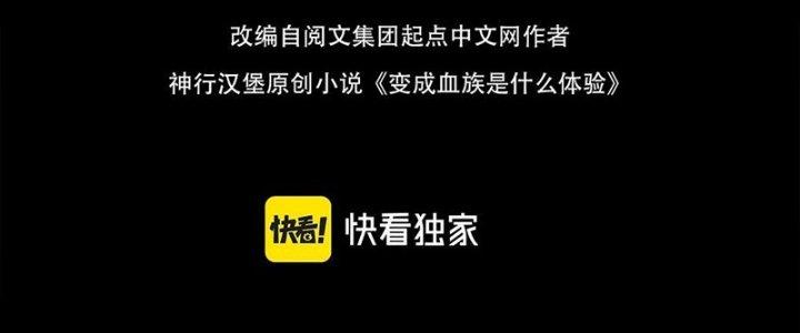 Trải Nghiệm Trở Thành Huyết Tộc Chapter 68 - Trang 3