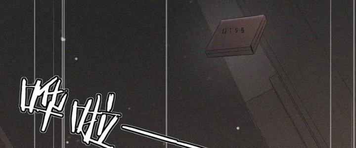 Trải Nghiệm Trở Thành Huyết Tộc Chapter 69 - Trang 2