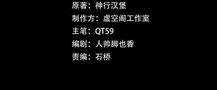 Trải Nghiệm Trở Thành Huyết Tộc Chapter 69 - Trang 2