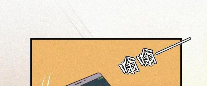 Trải Nghiệm Trở Thành Huyết Tộc Chapter 70 - Trang 3