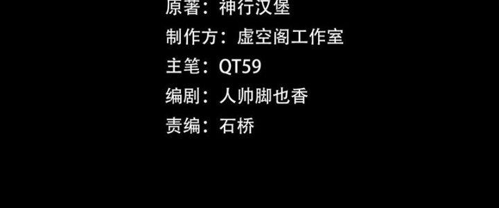 Trải Nghiệm Trở Thành Huyết Tộc Chapter 70 - Trang 3