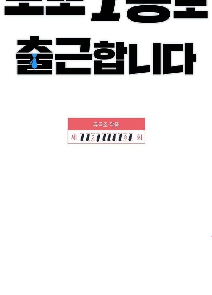 Người Trúng Độc Đắc Cũng Đi Làm Chapter 28 Warning: Attempt to read property "id" on null in /www/wwwroot/nettruyenssr.com/resources/cache/blade/11509feb6d5bd5044a2d4d6fd44a95e67117cd0b.php on line 314 - Trang 2