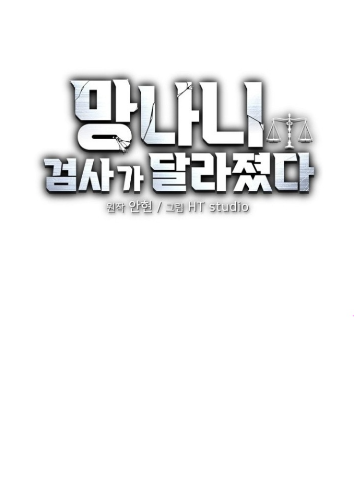 Chuyển Sinh Công Tố Viên: Ta Không Làm Phế Vật Chapter 10 - Trang 2