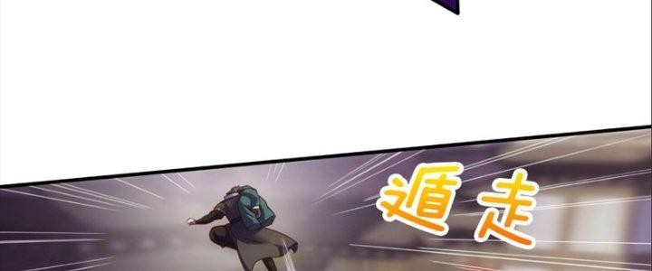 Cẩu Lương Thành Chuẩn Thánh, Ta Được Nữ Đế Triệu Hoán Chapter 15 - Trang 3
