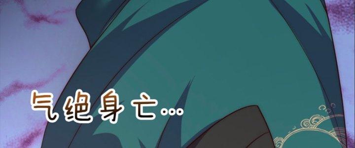 Cẩu Lương Thành Chuẩn Thánh, Ta Được Nữ Đế Triệu Hoán Chapter 15 - Trang 3