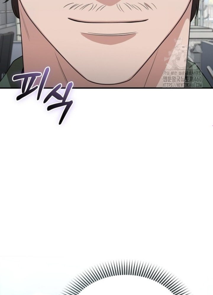 Chuyển Sinh Công Tố Viên: Ta Không Làm Phế Vật Chapter 11 - Trang 2