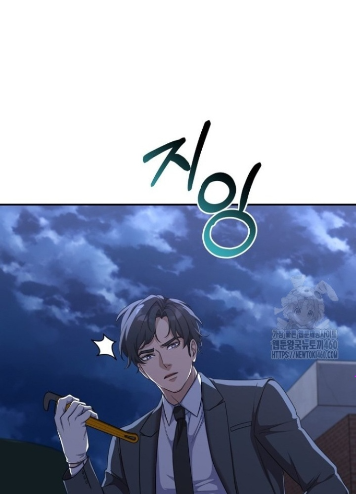 Chuyển Sinh Công Tố Viên: Ta Không Làm Phế Vật Chapter 12 - Trang 2