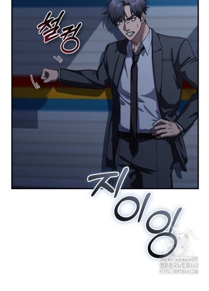 Chuyển Sinh Công Tố Viên: Ta Không Làm Phế Vật Chapter 12 - Trang 2