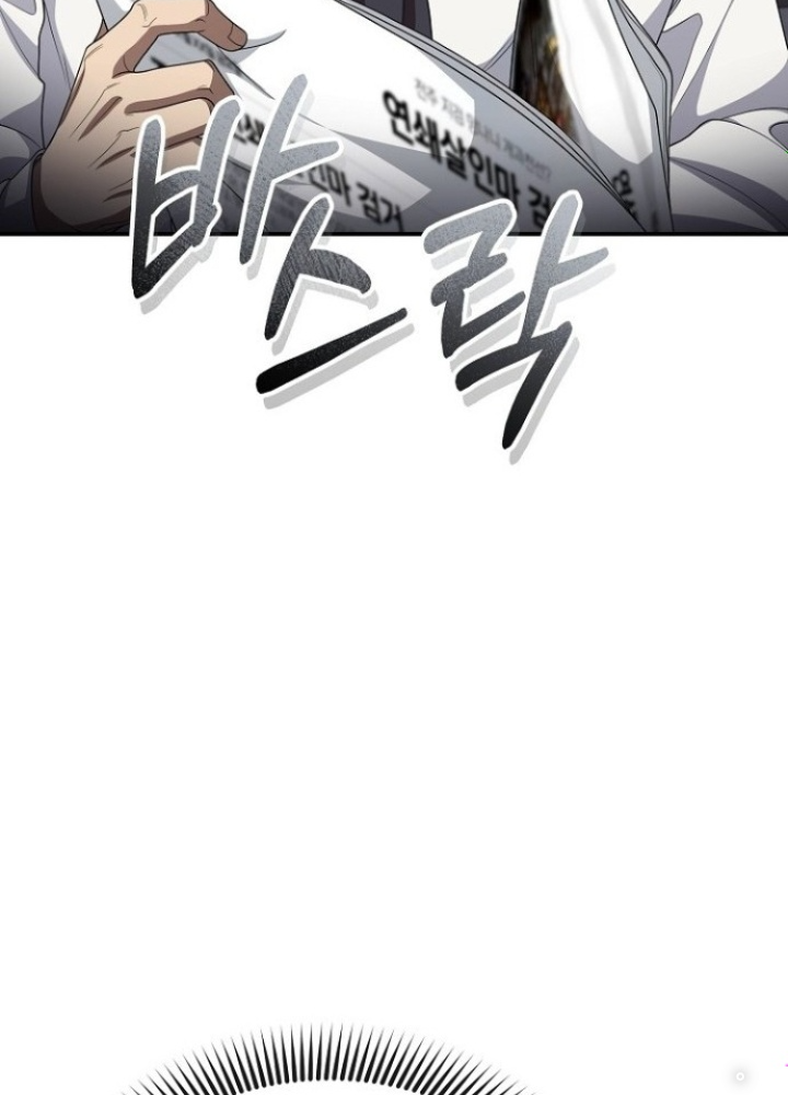 Chuyển Sinh Công Tố Viên: Ta Không Làm Phế Vật Chapter 14 - Trang 2