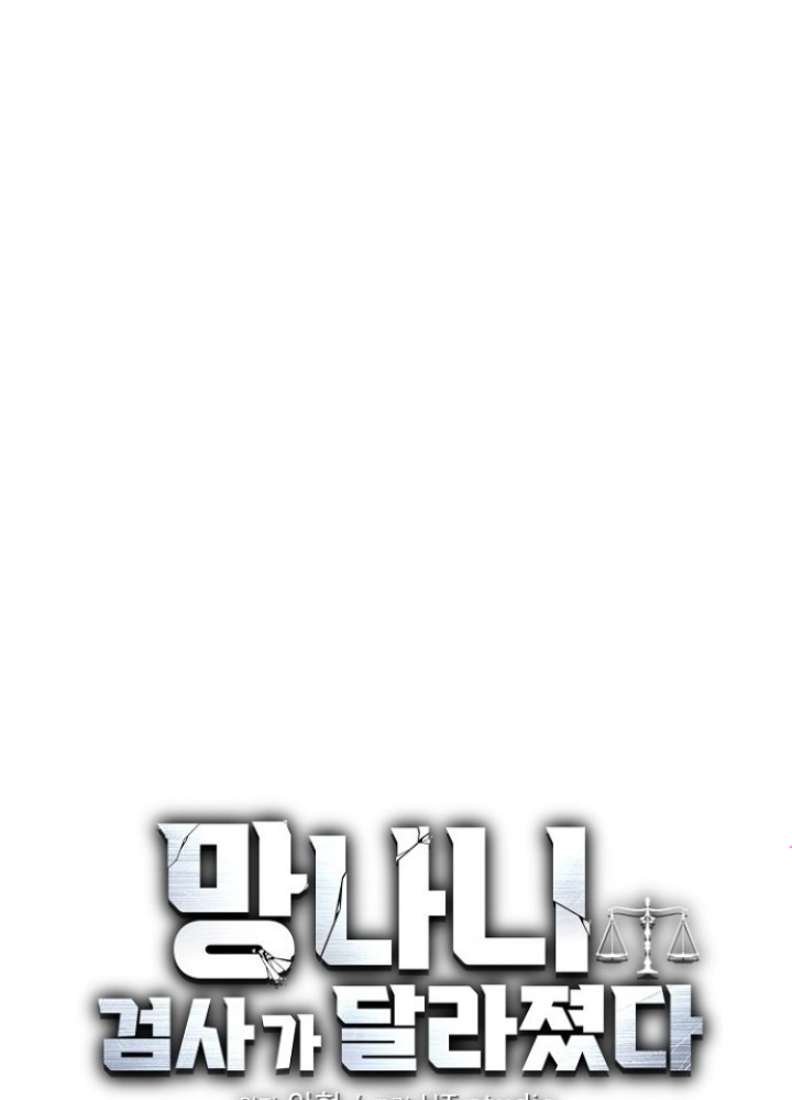 Chuyển Sinh Công Tố Viên: Ta Không Làm Phế Vật Chapter 14 - Trang 2