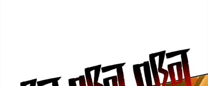 Bỉ Nhân Độc Tìm Đường Chết Chapter 33 - Trang 2