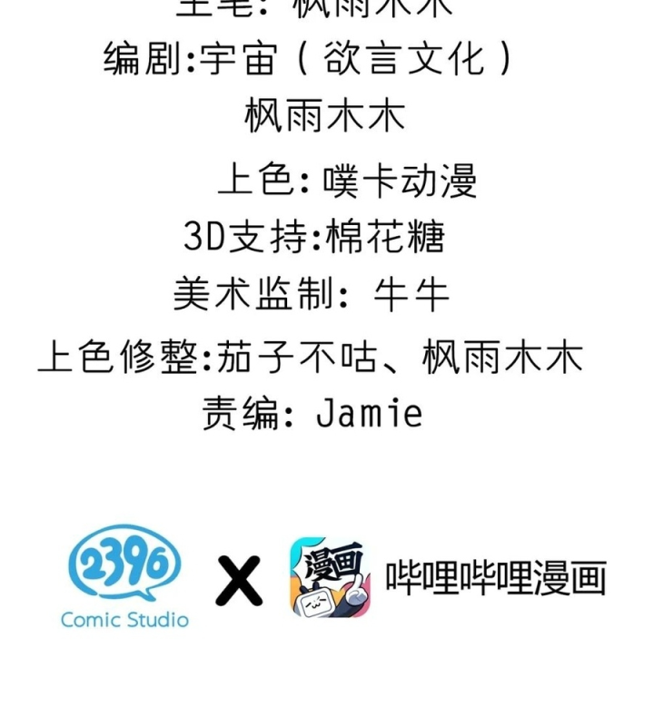 Giả Gái Chơi Game Hẹn Hò Chapter 82 - Trang 2