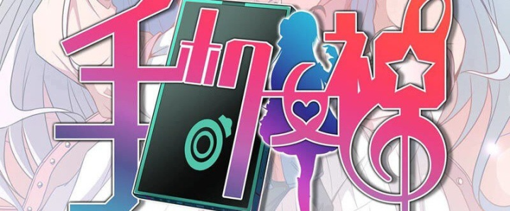 Nữ Thần Trong Điện Thoại Chapter 134 - Trang 4