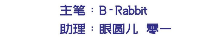 Nữ Thần Trong Điện Thoại Chapter 134 - Trang 4