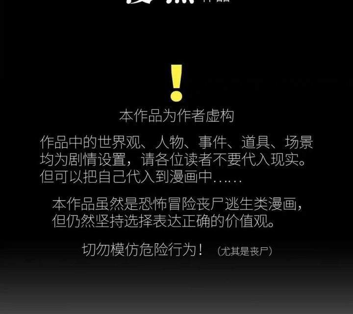 Phong Toả Tuyệt Đối Chapter 27 - Trang 2