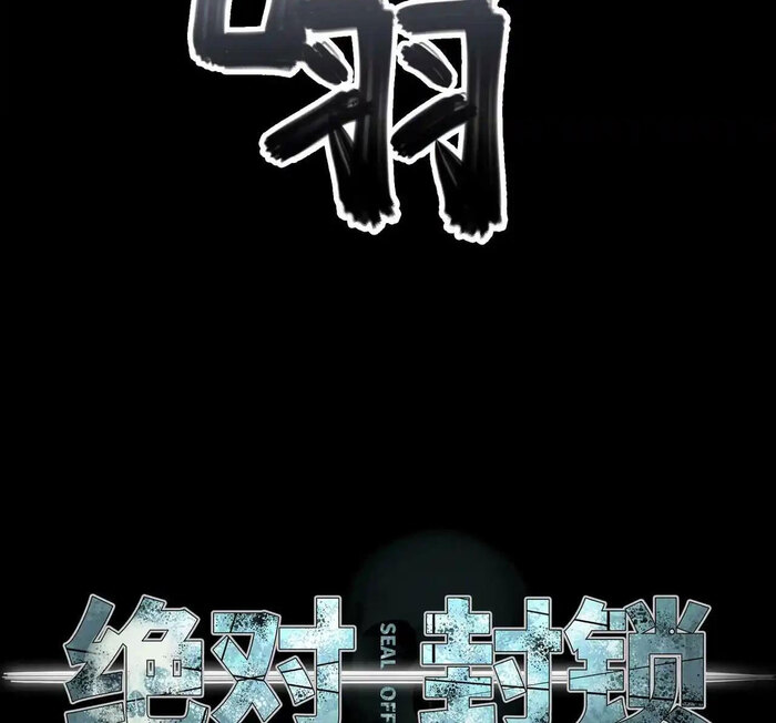 Phong Toả Tuyệt Đối Chapter 29 - Trang 2