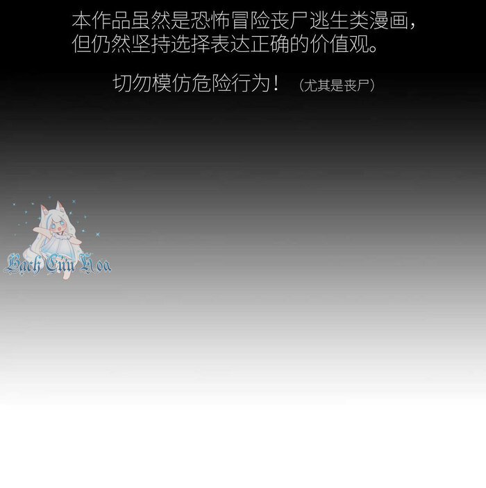 Phong Toả Tuyệt Đối Chapter 29 - Trang 2