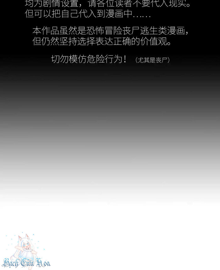 Phong Toả Tuyệt Đối Chapter 30 - Trang 2