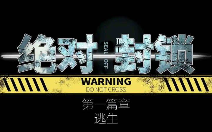 Phong Toả Tuyệt Đối Chapter 31 - Trang 2