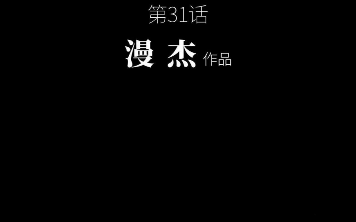 Phong Toả Tuyệt Đối Chapter 31 - Trang 2
