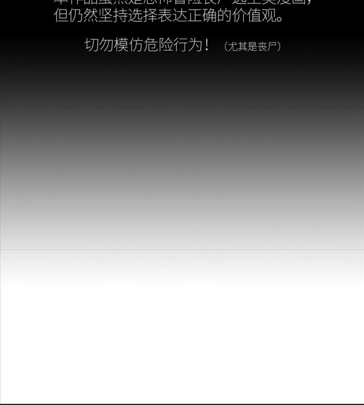 Phong Toả Tuyệt Đối Chapter 32 - Trang 2