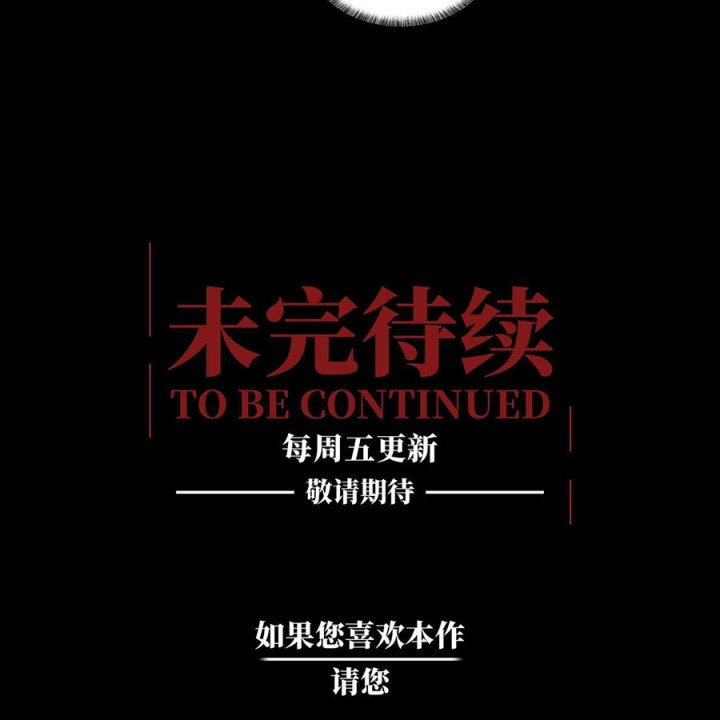 Phong Toả Tuyệt Đối Chapter 34 - Trang 2