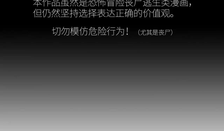 Phong Toả Tuyệt Đối Chapter 35 - Trang 2