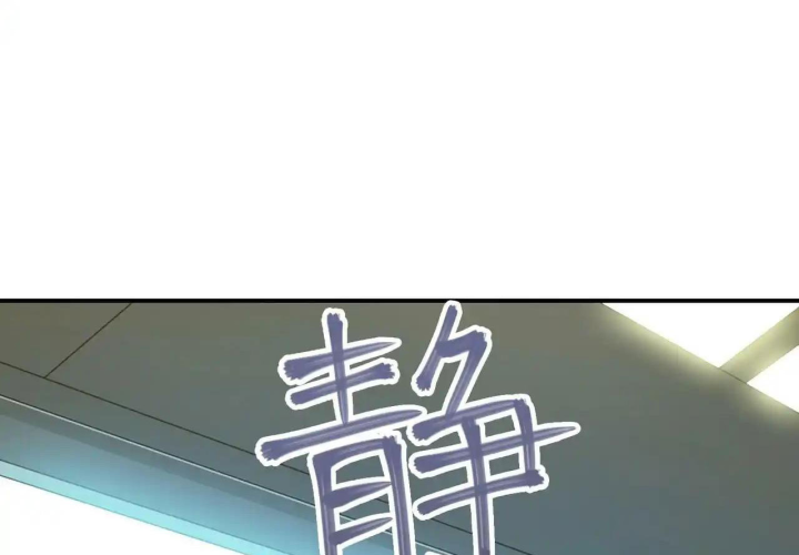 Phong Toả Tuyệt Đối Chapter 36 - Trang 2