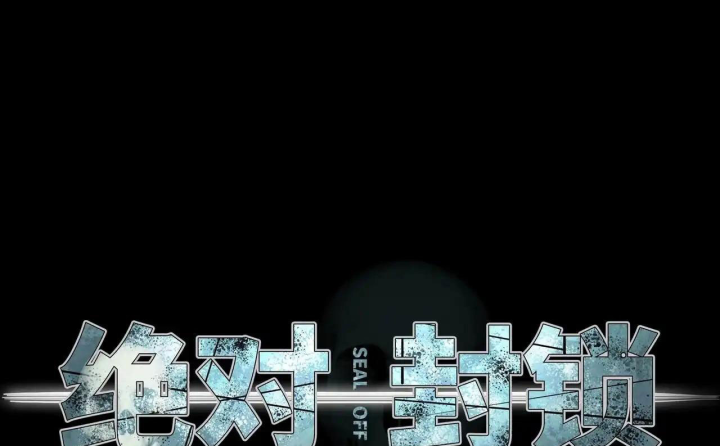 Phong Toả Tuyệt Đối Chapter 36 - Trang 2