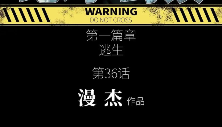 Phong Toả Tuyệt Đối Chapter 36 - Trang 2