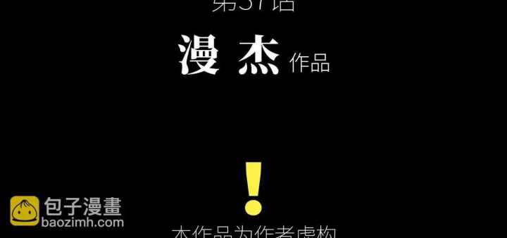 Phong Toả Tuyệt Đối Chapter 37 - Trang 2