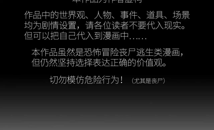 Phong Toả Tuyệt Đối Chapter 37 - Trang 2