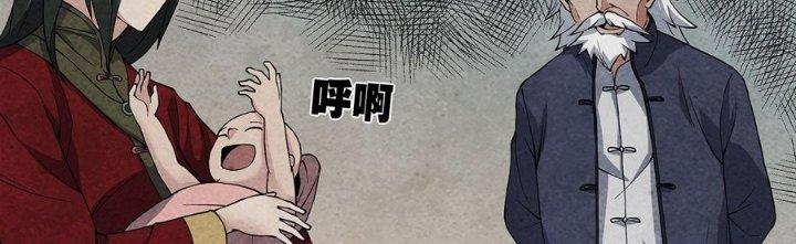 Hành Tẩu Âm Dương Chapter 2 - Trang 3