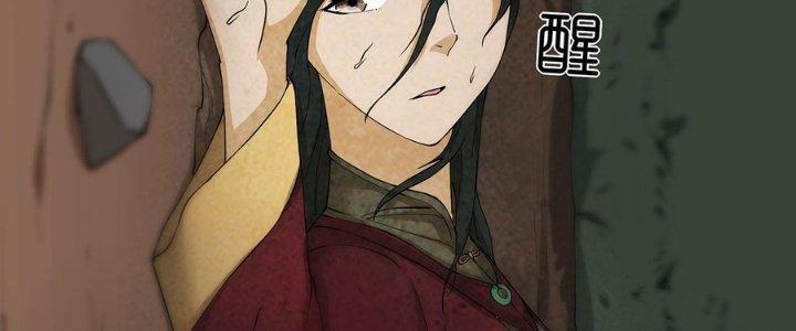 Hành Tẩu Âm Dương Chapter 2 - Trang 3