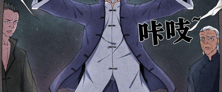 Hành Tẩu Âm Dương Chapter 2 - Trang 3