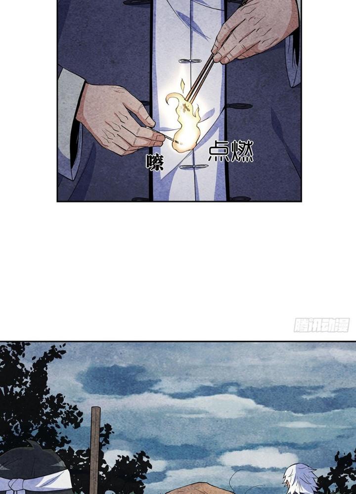 Hành Tẩu Âm Dương Chapter 3 - Trang 2