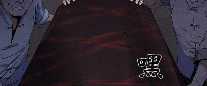 Hành Tẩu Âm Dương Chapter 5 - Trang 2