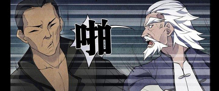 Hành Tẩu Âm Dương Chapter 5 - Trang 2