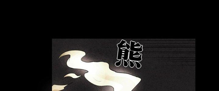 Hành Tẩu Âm Dương Chapter 5 - Trang 2